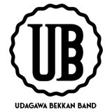 UBB(宇田川別館バンド)