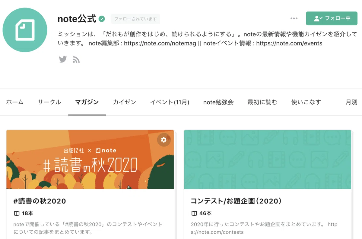 スクリーンショット 2020-11-04 16.19.28