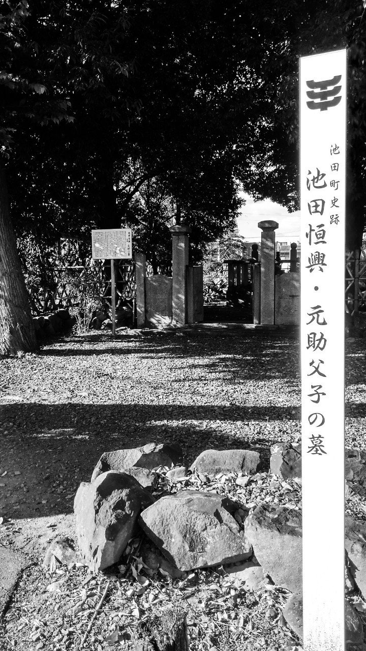 Foogee Owner 池田恒興 Foogee Owner Note Foogee Owner 池田恒興 Foogee Owner Note