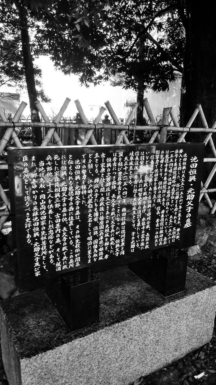 Foogee Owner 池田恒興 Foogee Owner Note Foogee Owner 池田恒興 Foogee Owner Note