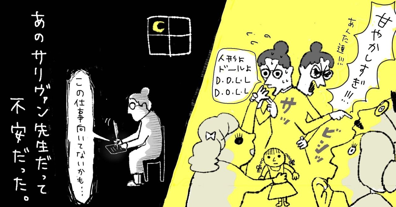 奇跡の人と呼ばれた非凡な教育者でさえ「天職に就いている自覚」はなかった _feat.アン・サリヴァン<やりたい仕事編#1/3>