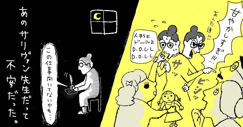 奇跡の人と呼ばれた非凡な教育者でさえ 天職に就いている自覚 はなかった Feat アン サリヴァン やりたい仕事編 1 3 Coten代表 深井龍之介 Note 奇跡の人と呼ばれた非凡な教育者でさえ 天職に就いている自覚 はなかった Feat アン サリヴァン やりたい仕事編 1 3 Coten代表 深井龍之介 Note