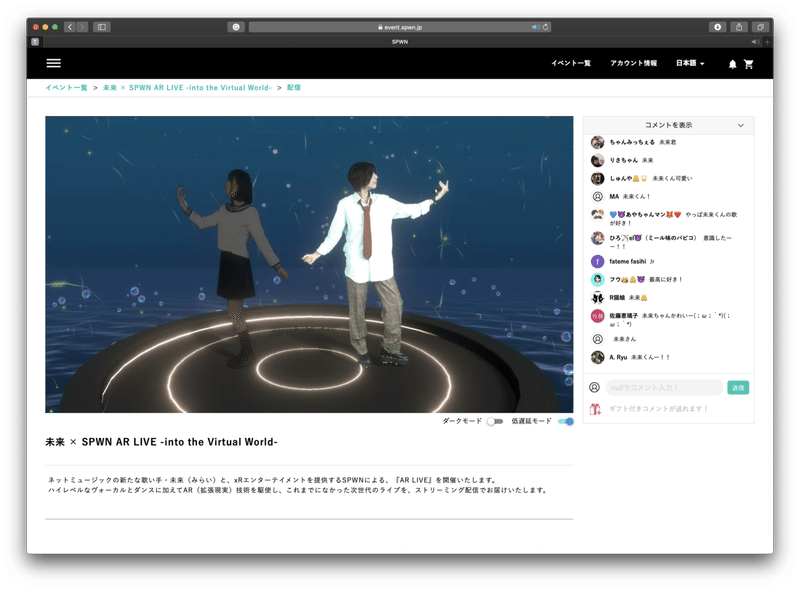リアルを超えるarライブを創る 2 5次元 イケメン女子 のチャレンジ Balus Edge Walker Note リアルを超えるarライブを創る 2 5次元 イケメン女子 のチャレンジ Balus Edge Walker Note