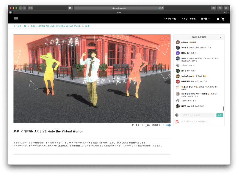 リアルを超えるarライブを創る 2 5次元 イケメン女子 のチャレンジ Balus Edge Walker Note リアルを超えるarライブを創る 2 5次元 イケメン女子 のチャレンジ Balus Edge Walker Note