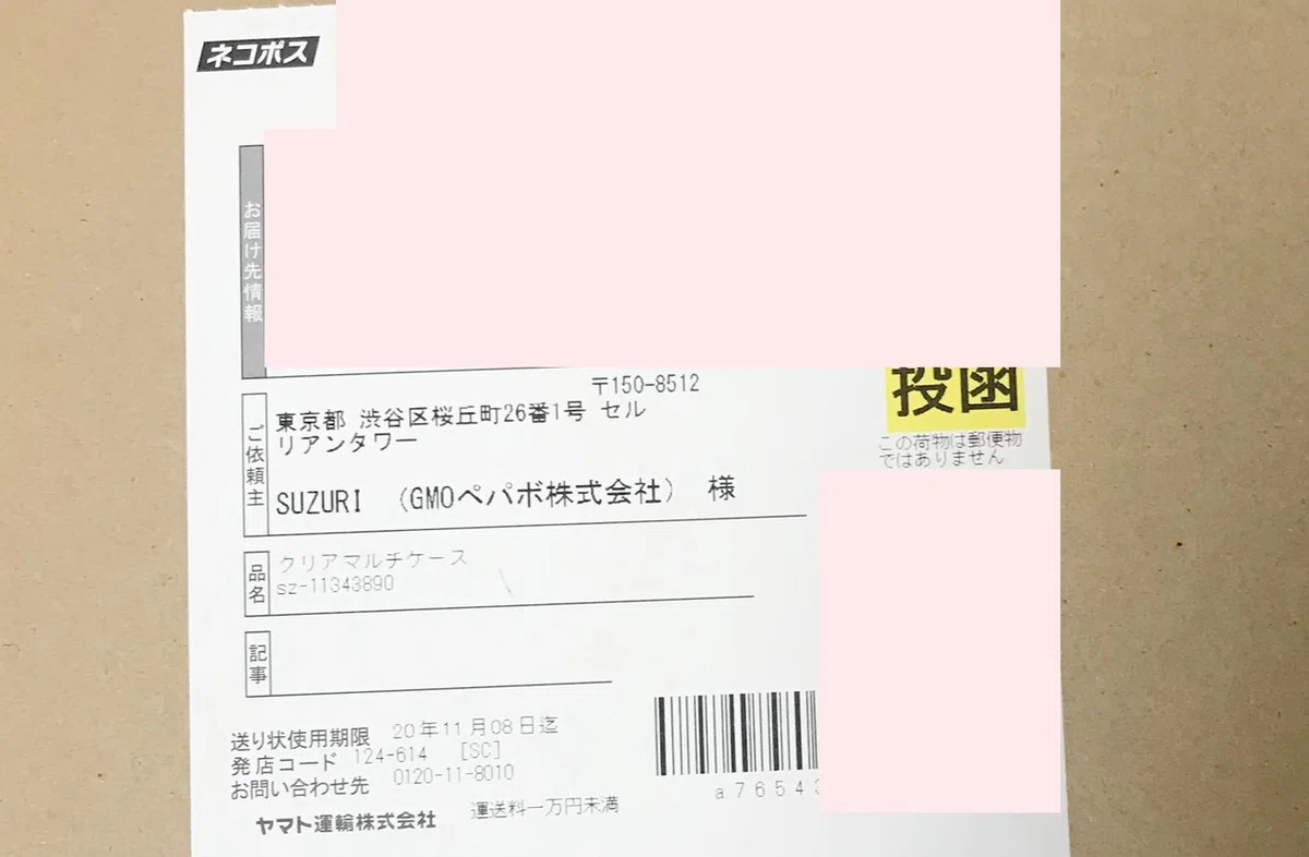 伝票