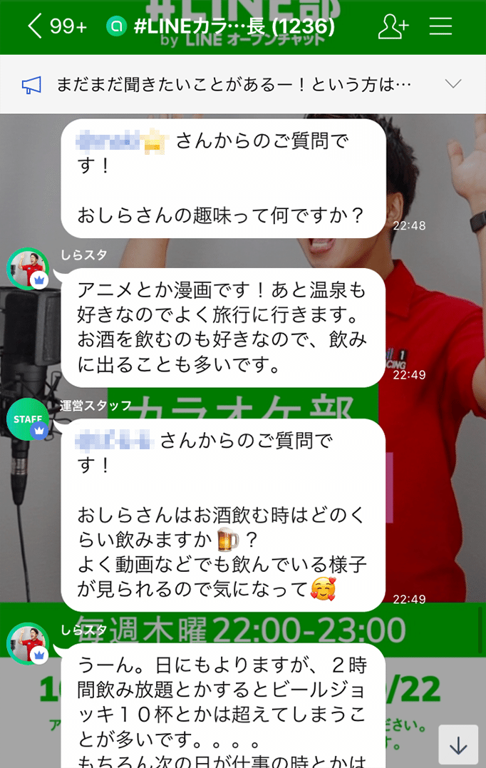 お家でボイトレ体験 Lineカラオケ部 活動レポート Line Openchat オープンチャット Note