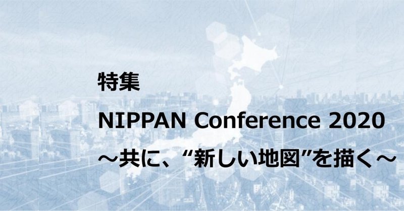 出版流通改革が目指す姿 日販通信note note
