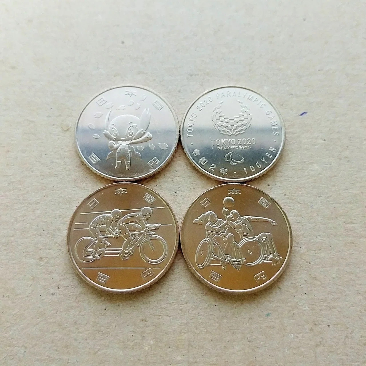 2020年東京オリンピック・パラリンピック競技大会記念貨幣（第四次発行