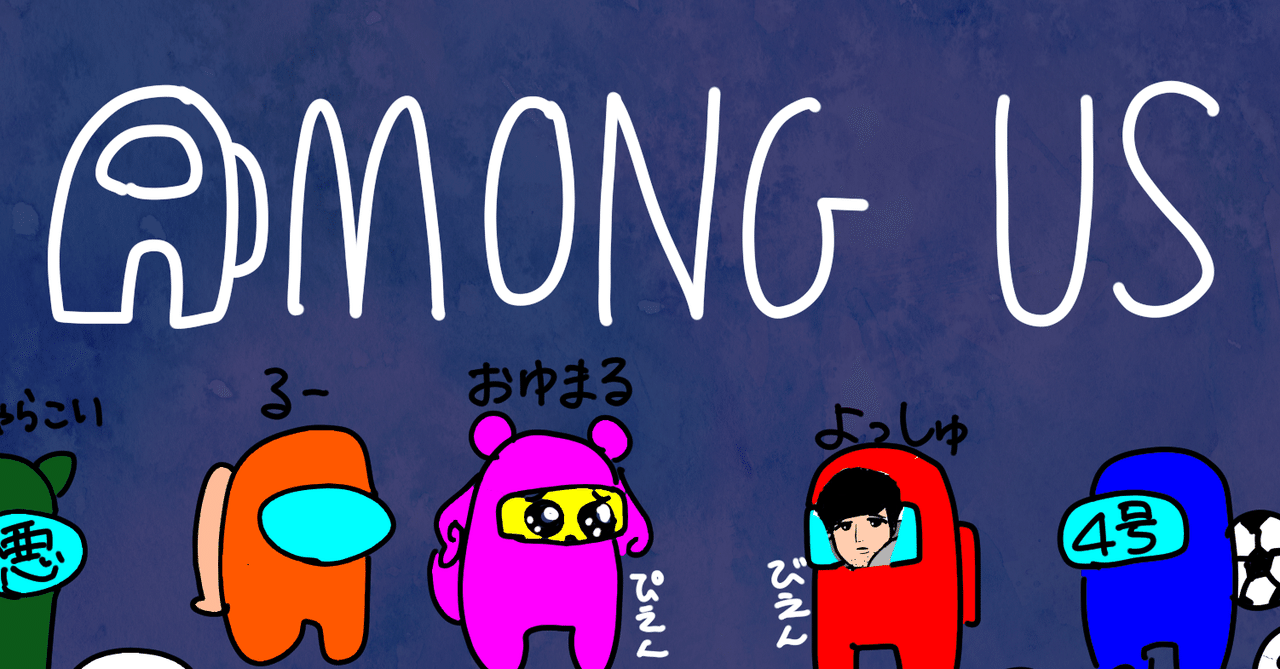 Among Us Bot導入のはなし Tokotoko15 Note