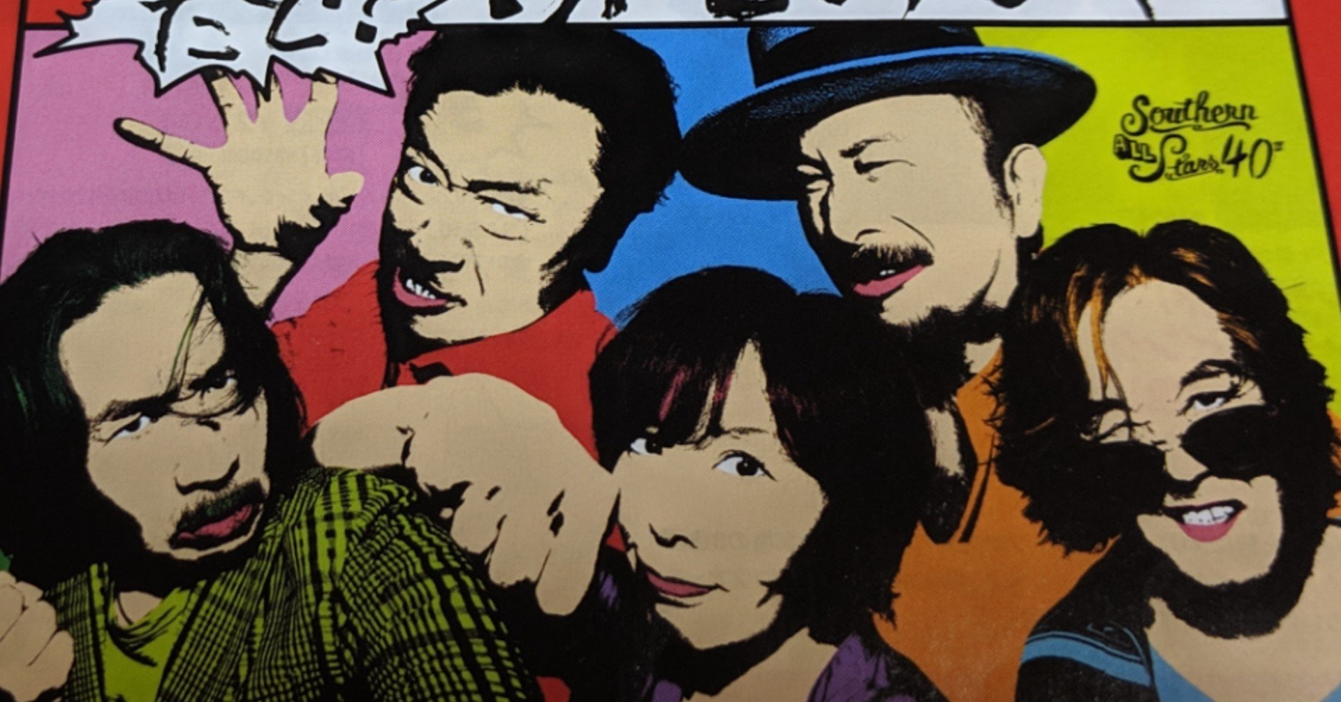 サザンオールスターズ 逢いたくなった時に君はここにいない 歌詞を味わう める Note サザンオールスターズ 逢いたくなった時に君はここにいない 歌詞を味わう める Note