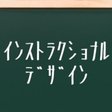 ５分で学べる成人学習シリーズ１ ノールズとアンドラゴジー 寺本美欧 コロンビア教育大学院 Note