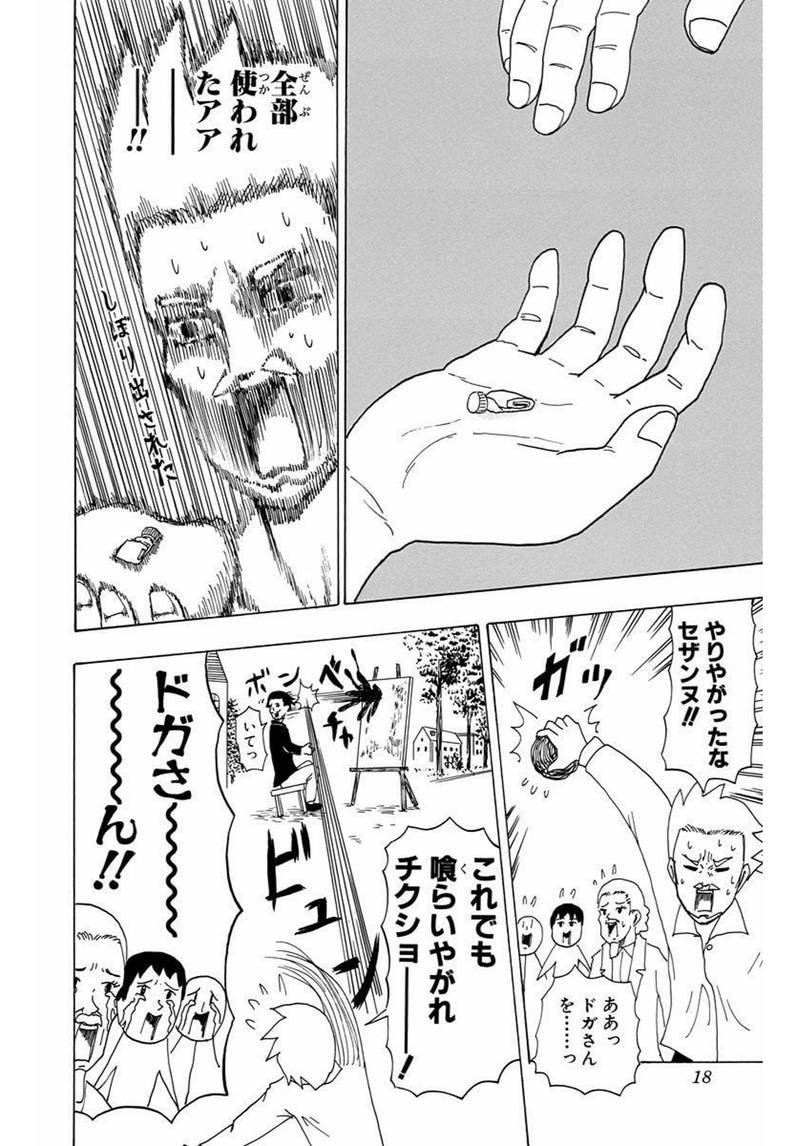 年間一切ブレずにボケ続ける増田こうすけ じつはai説 増田こうすけ劇場 ギャグマンガ日和 東京マンガレビュアーズ