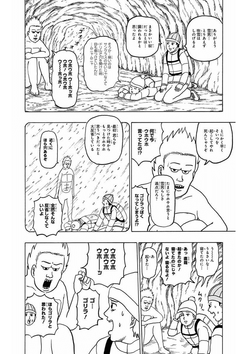 年間一切ブレずにボケ続ける増田こうすけ じつはai説 増田こうすけ劇場 ギャグマンガ日和 東京マンガレビュアーズ