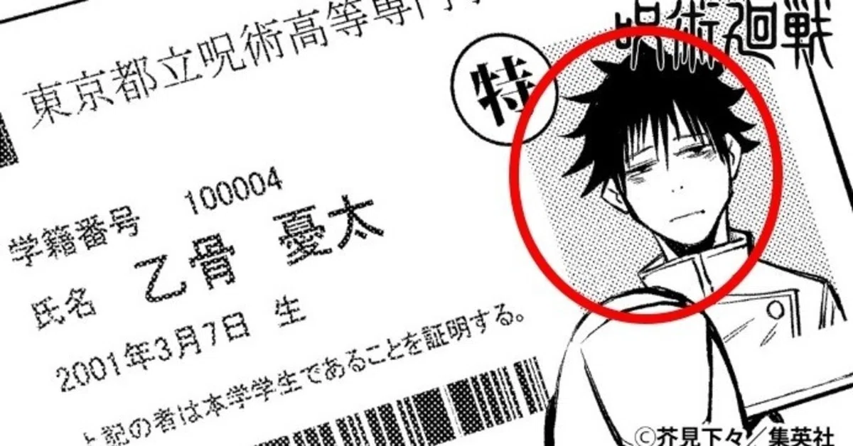 呪術廻戦】乙骨憂太の考察、最新話のネタバレ、再登場やミゲルや声優 