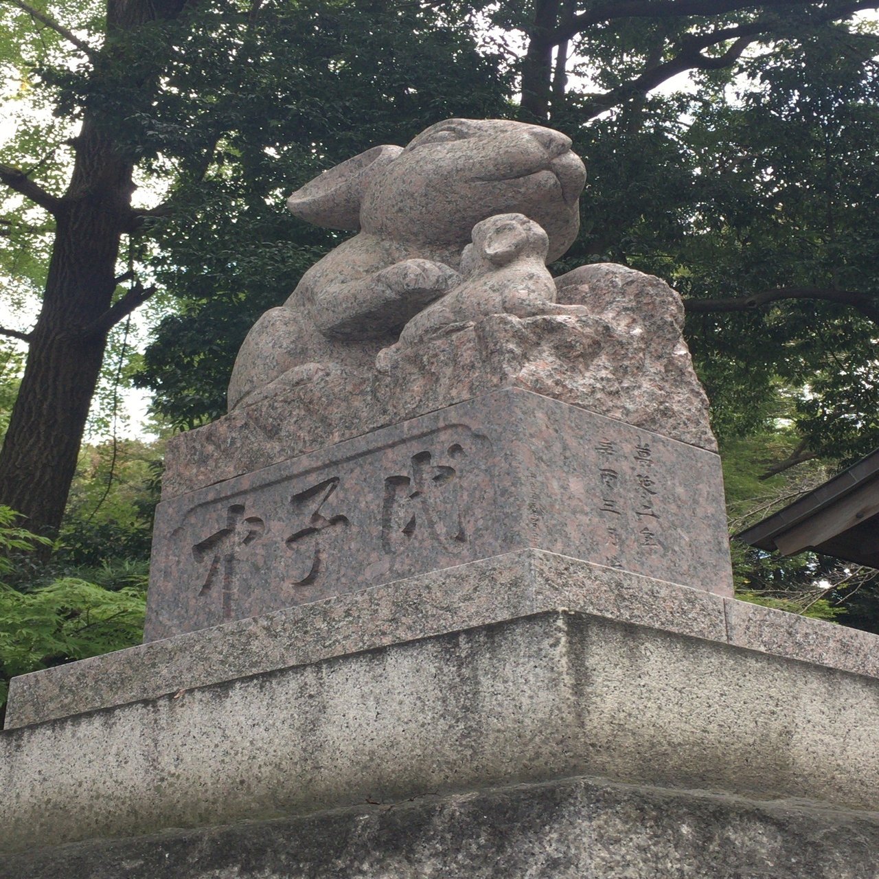 祈る人の形をした岩』 天然岩 オブジェ 縁起物 鑑賞石