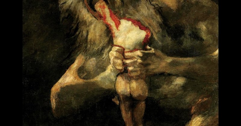 クロノスの喰らう肉片の正体は誰だ 渋谷獏 Note