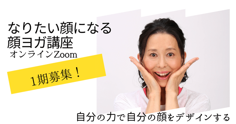 あの人きれいとウワサされたい なりたい顔になる顔ヨガ講座 神保あゆ 顔 ヨガ パッと見てもキレイ ジッと見てもキレイ ワンコご飯 家業はドッグフードメーカー Note あの人きれいとウワサされたい なりたい顔になる顔ヨガ講座 神保あゆ 顔 ヨガ パッと見てもキレイ ジッと見てもキレイ ワンコご飯 家業はドッグフードメーカー Note