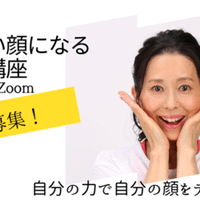 マスクで顔はたるむのか 神保あゆ 顔ヨガ パッと見てもキレイ ジッと見てもキレイ ワンコご飯 家業はドッグフードメーカー Note