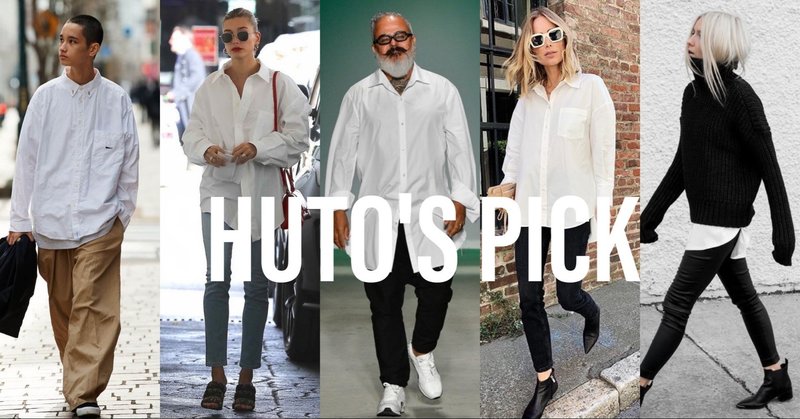 Jオススメ スーピマオーバーサイズシャツ 白シャツコーデ10選 シュウト Pry Note