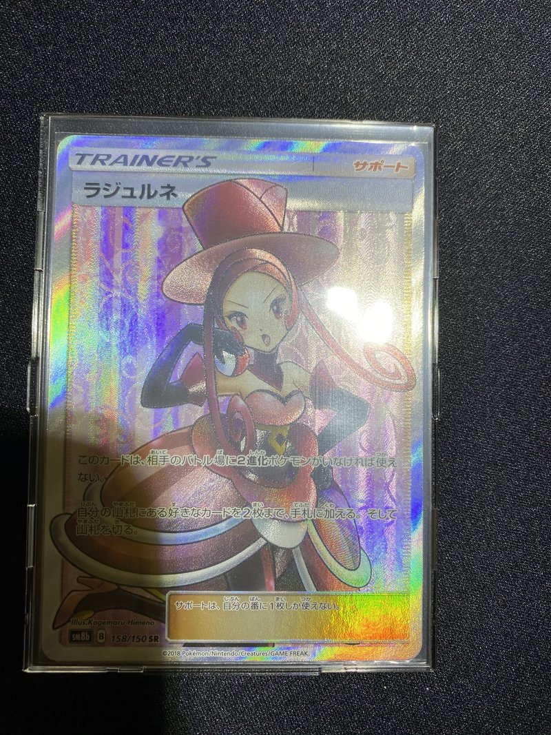 カードの保管方法 コレクション向け ヘメ トレカまとめ 遊戯王 ポケカ中心 Note