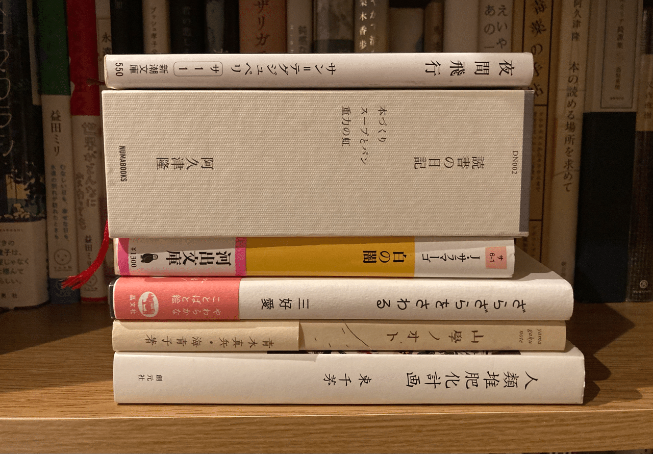 朝の記録 1029 1104 小萩うみ 海 Note