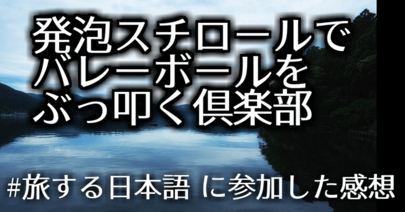 note