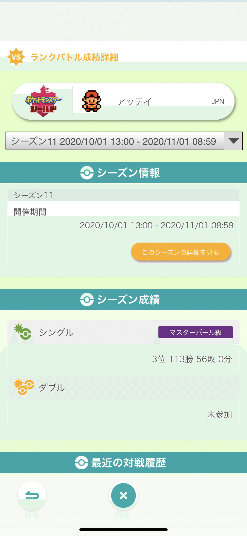 シングルs11最終3位 レート2117 アッテイ流脳筋アタック改 無敵要塞モジャンボ アッテイ Note シングルs11最終3位 レート2117 アッテイ流脳筋アタック改 無敵要塞モジャンボ アッテイ Note