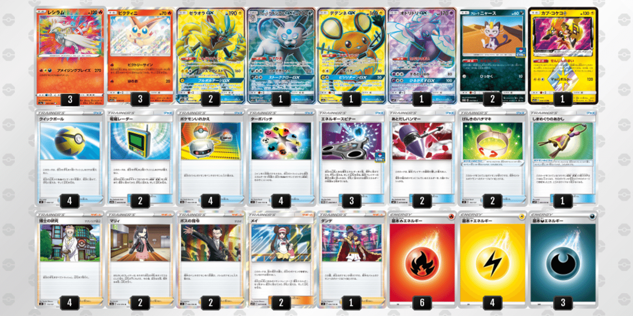 喜ばれる誕生日プレゼント ポケモンカード セキタンザンデッキ トレーディングカード Hesperiavet Com
