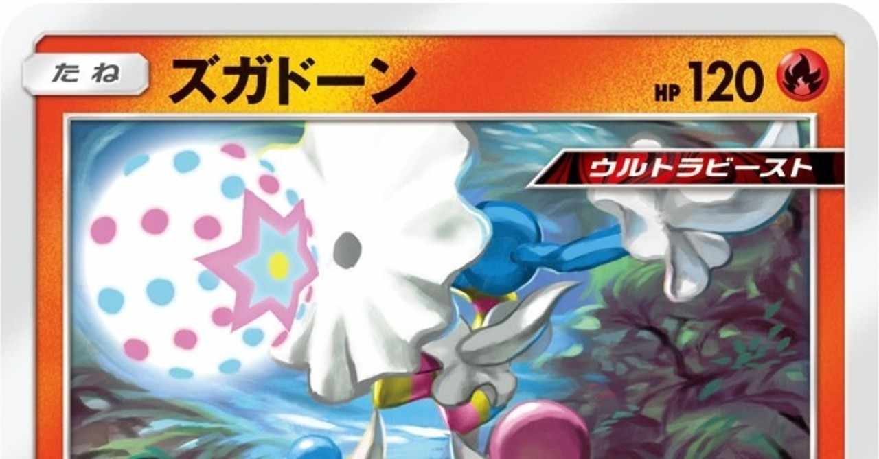 ズガドーン の新着タグ記事一覧 Note つくる つながる とどける