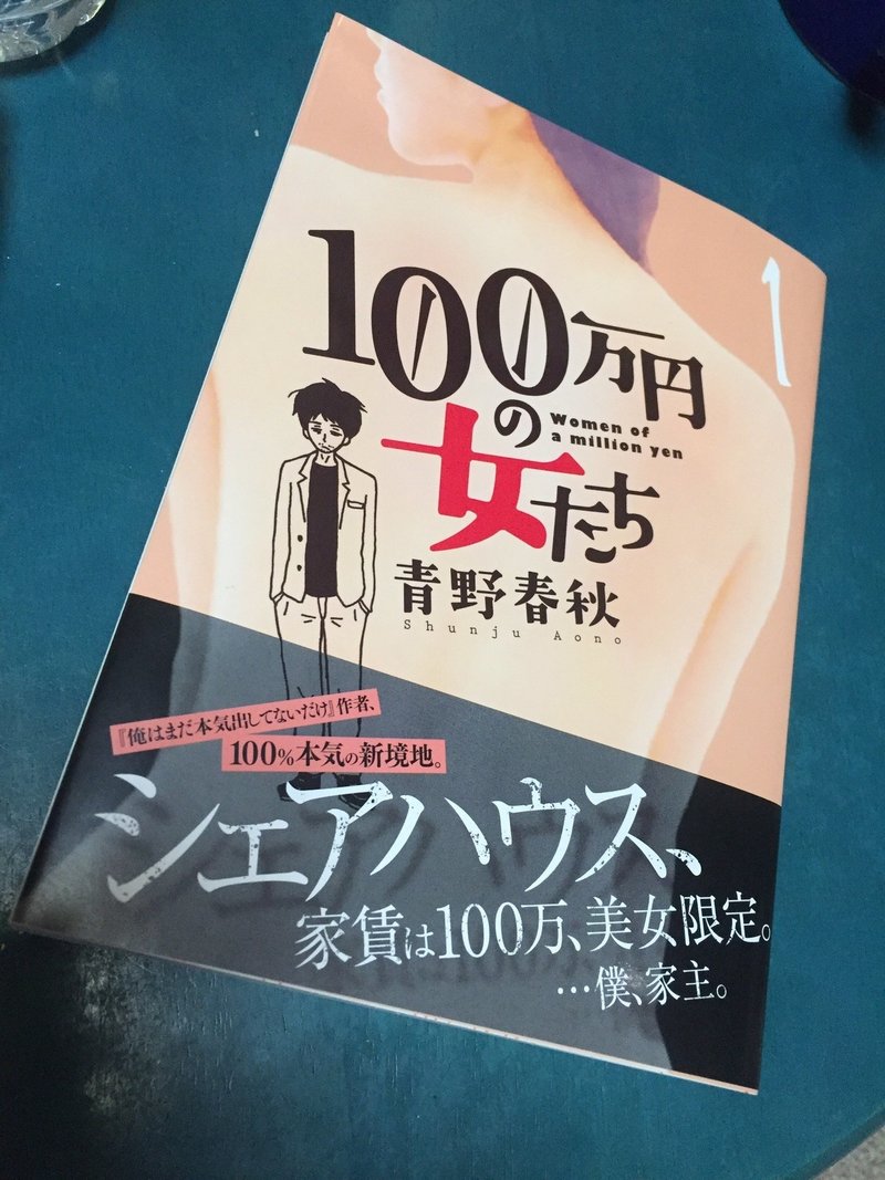五反田物語 の創作裏話 Blue Moon 青野春秋 Note 五反田物語 の創作裏話 Blue Moon 青野春秋 Note
