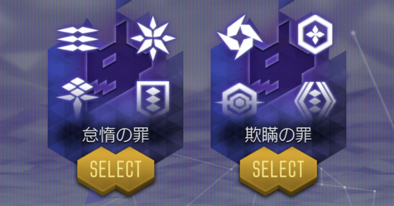 D2メガテン 烙印とは ちゃとら Note D2メガテン 烙印とは ちゃとら Note