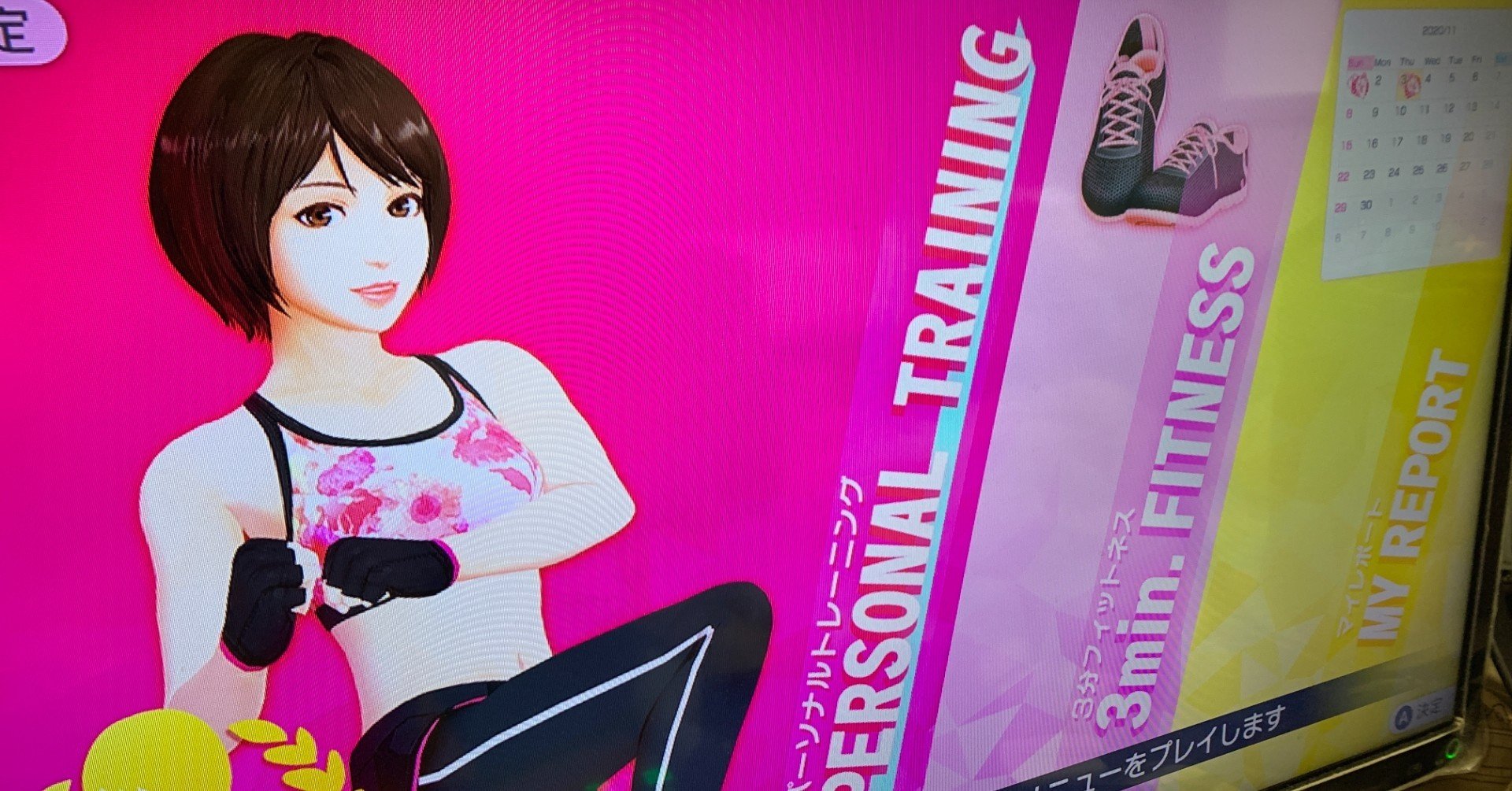 任天堂Switch】FiNC HOME FiT（フィンクホームフィット）やって