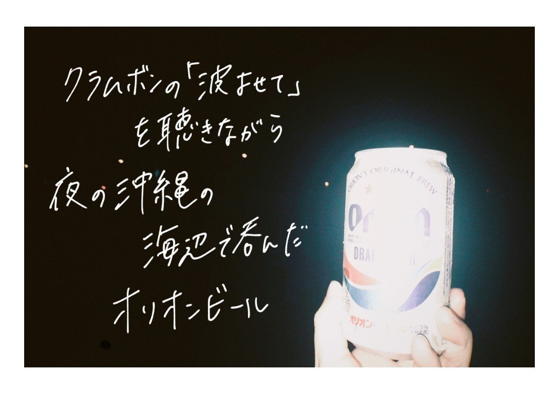 写真 手書き 写真で振り返る旅日記 沖縄編 紅葉 もみじ Note 写真 手書き 写真で振り返る旅日記 沖縄編 紅葉 もみじ Note