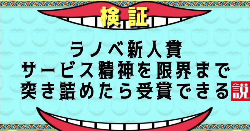 第13回ga文庫大賞 後期 応募作品用プロット完成しました スズキ郁弥 Note 第13回ga文庫大賞 後期 応募作品用プロット完成しました スズキ郁弥 Note