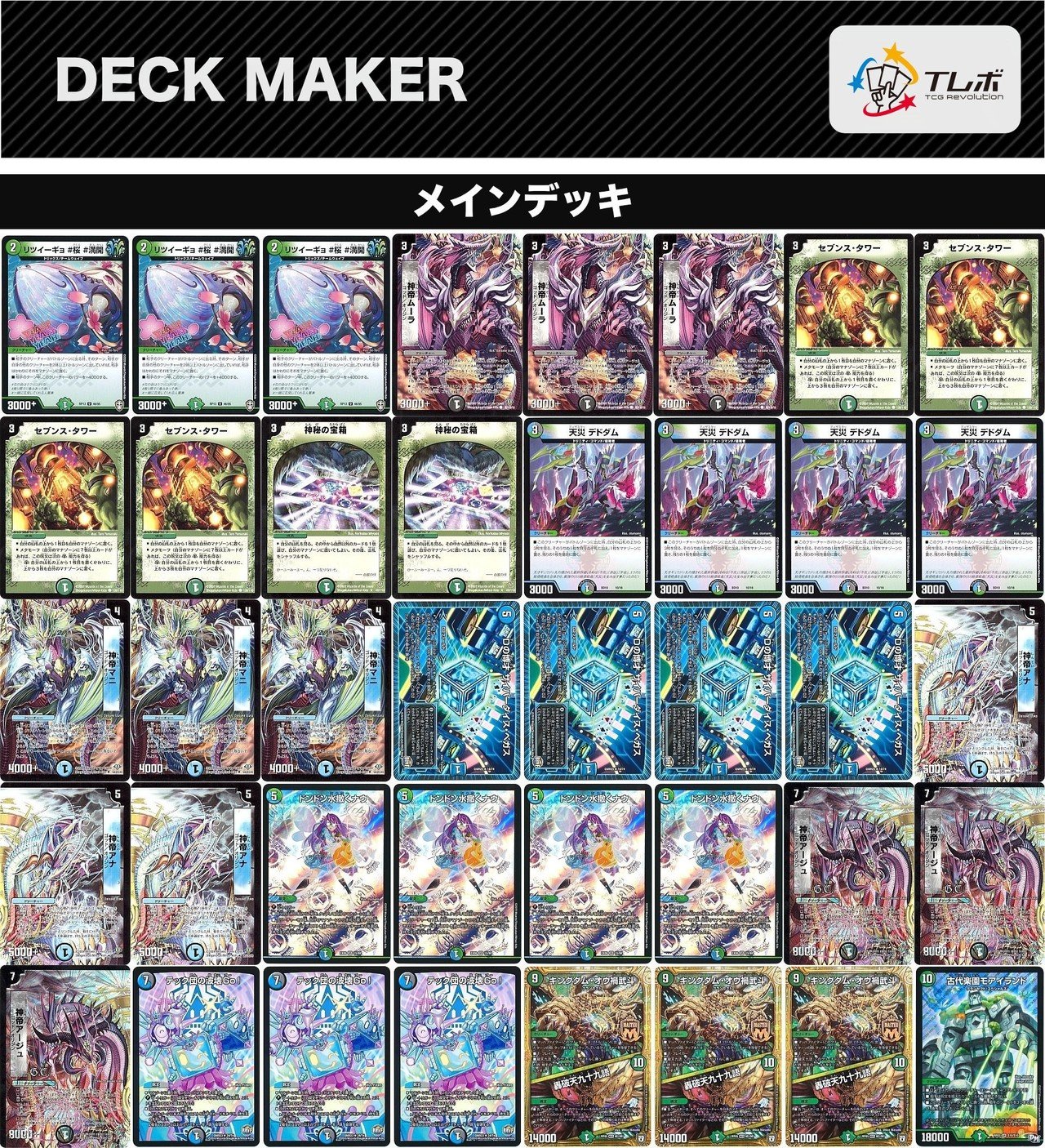 四神帝｜ぶちょう@デュエマ