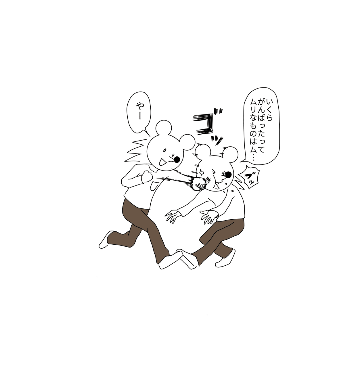 自分に勝つ まる Note 自分に勝つ まる Note