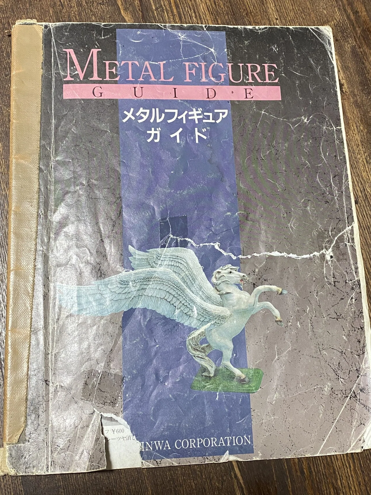 メタルフィギュアガイド』が俺に教えてくれたこと|ハーミット メタルフィギュアガイド』が俺に教えてくれたこと|ハーミット