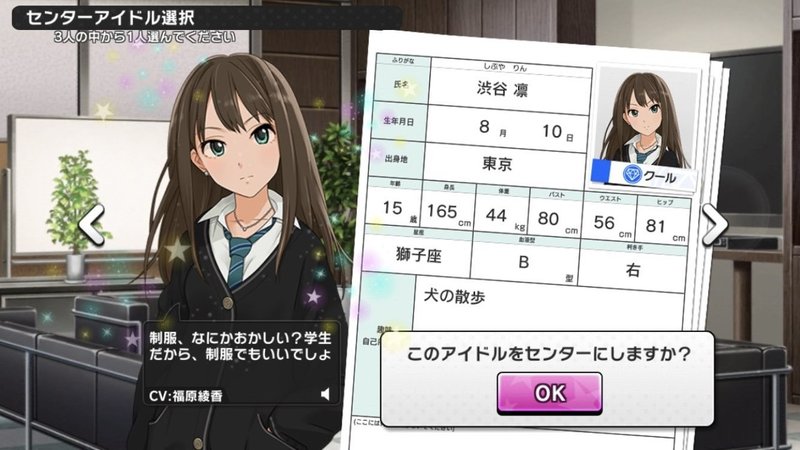 いまさら デレステ をはじめてみた アサクラ Note