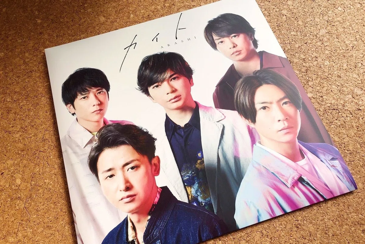 嵐、約束の場所へ。「アラフェス2020」を振り返る。｜松本 侃士