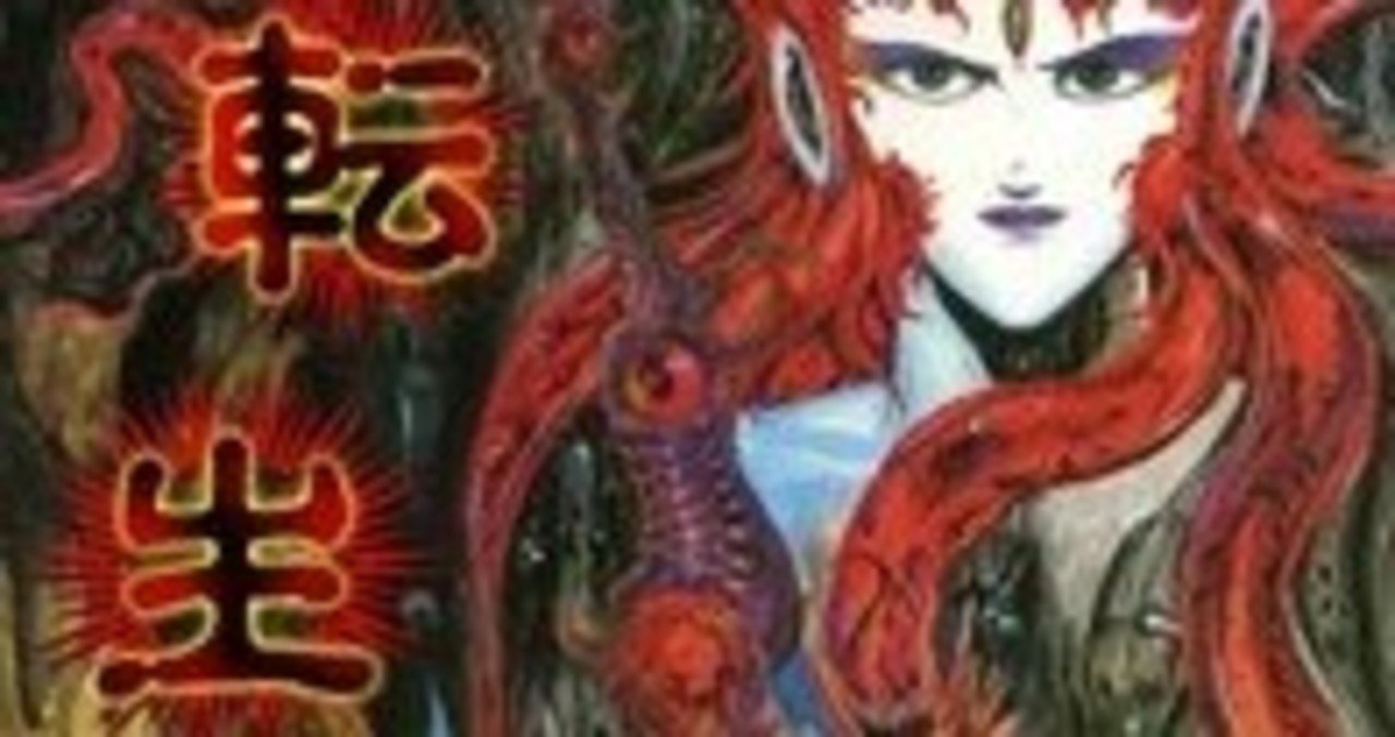 魔界転生 原作を凌駕した石川賢イズムが炸裂した超絶伝奇時代劇 淺永マキ Note 魔界転生 原作を凌駕した石川賢イズムが炸裂した超絶伝奇時代劇 淺永マキ Note
