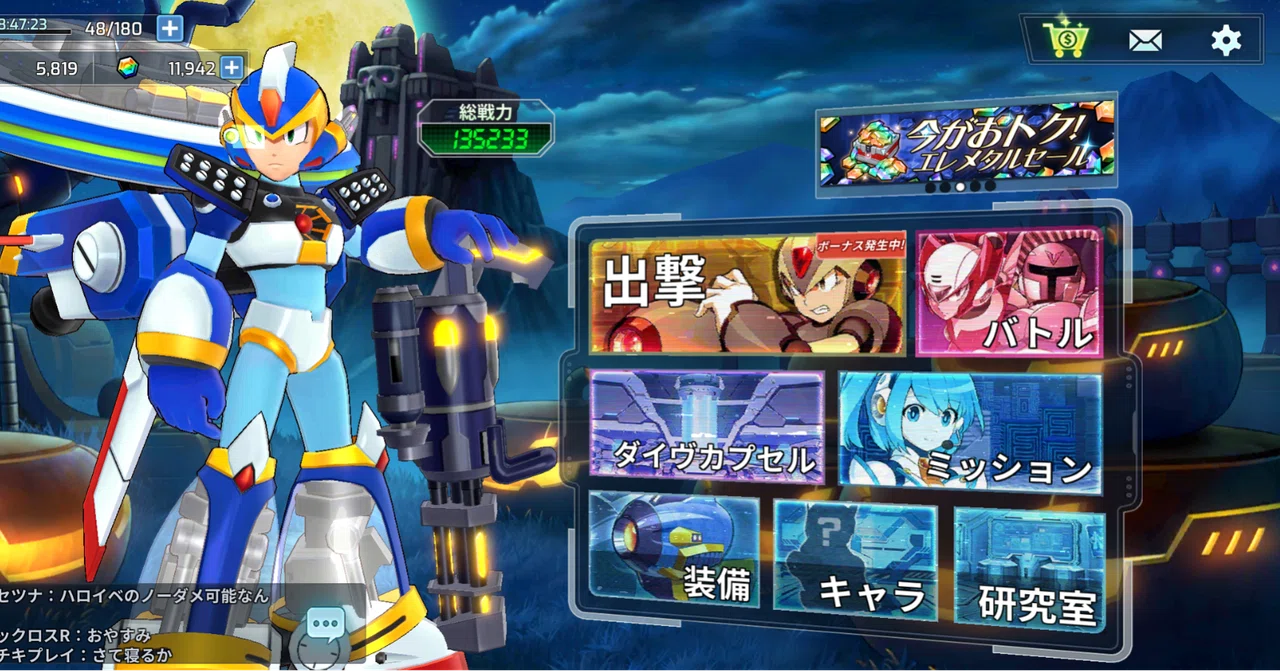 ロックマンX4 しょ 公式レギュラーハンターズマニュアル アディオン 