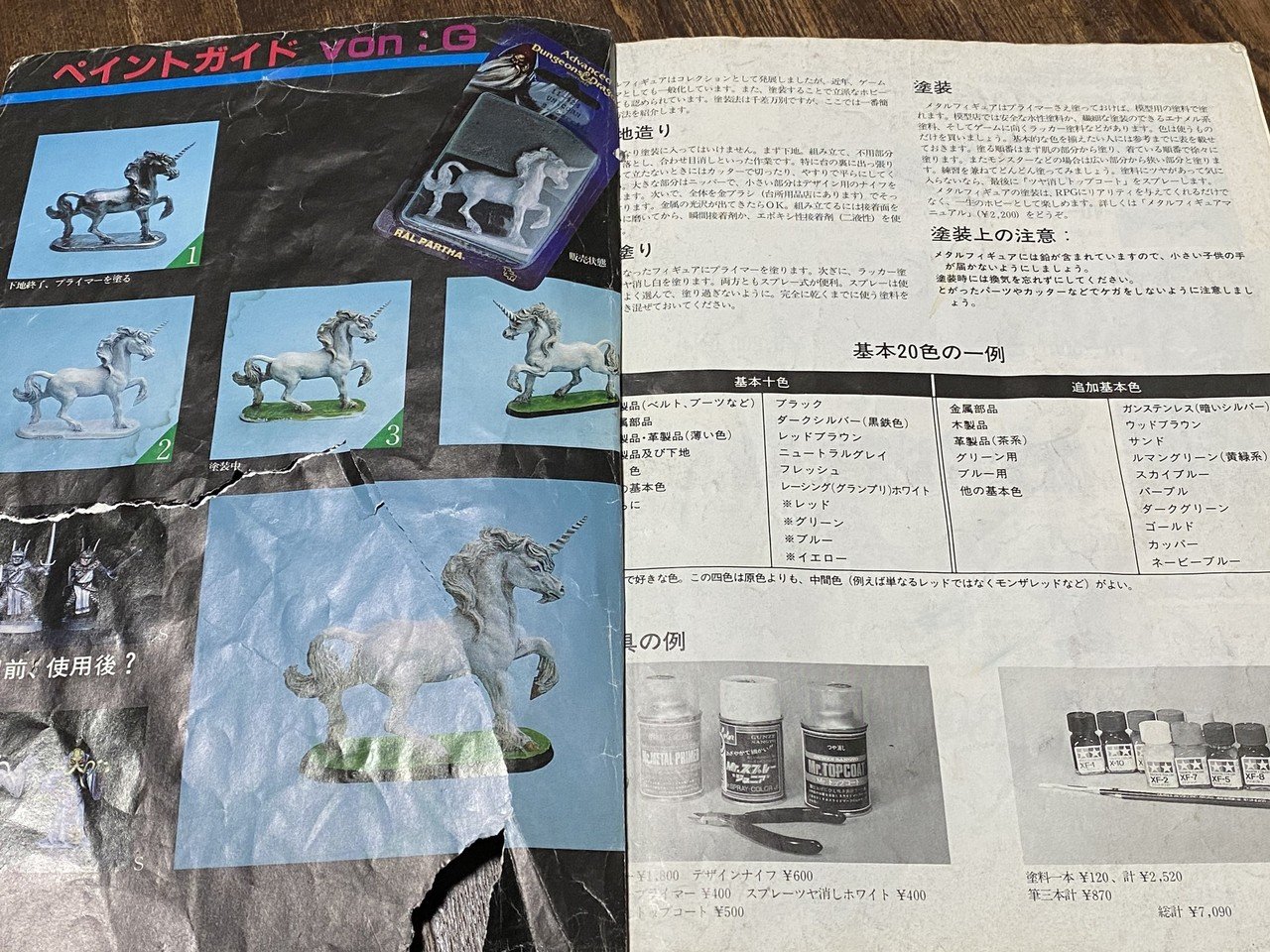 メタルフィギュアガイド』が俺に教えてくれたこと｜ハーミットイン