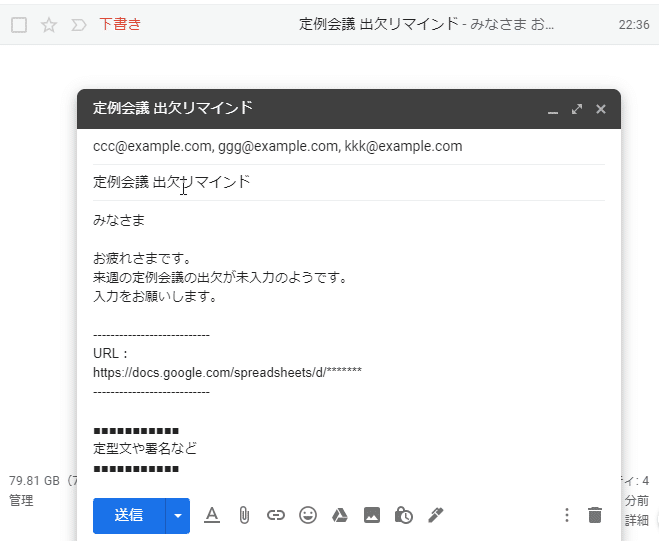 Gas Sample 未回答者にリマインドメール送信 その2 カワムラ Note