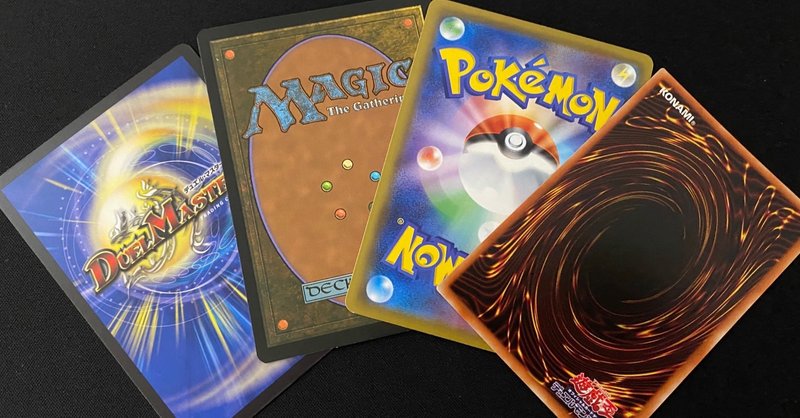 カードの保管方法 コレクション向け ヘメ トレカまとめ 遊戯王 ポケカ中心 Note カードの保管方法 コレクション向け ヘメ トレカまとめ 遊戯王 ポケカ中心 Note