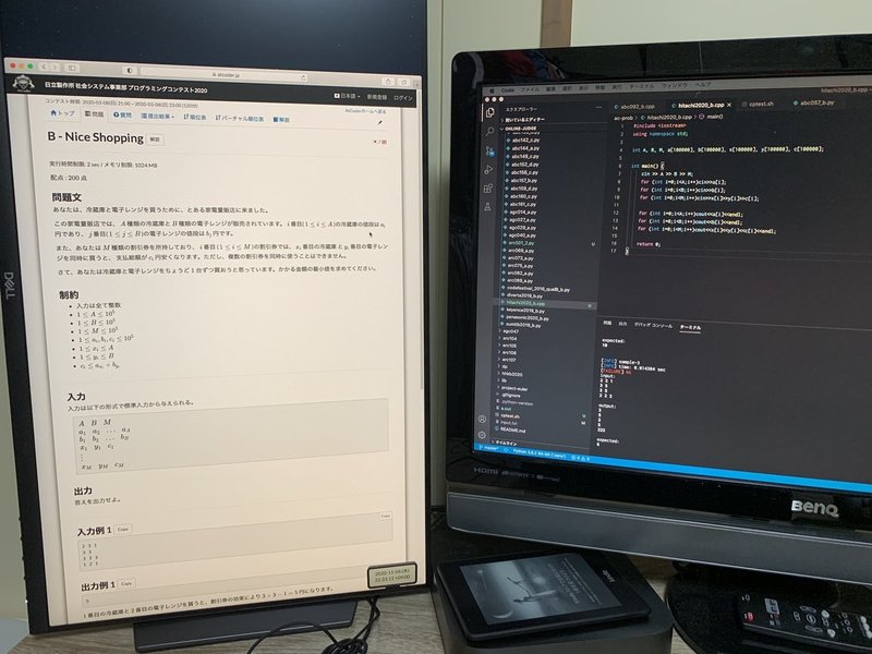 デュアルディスプレイの最適解を考える コスパ重視おすすめ紹介 タナイ Note