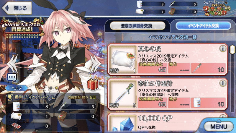 Fgo 振り返り 復刻 クリスマス2019 ナイチンゲールのクリスマス キャロル ライト版 シュウ３ Note