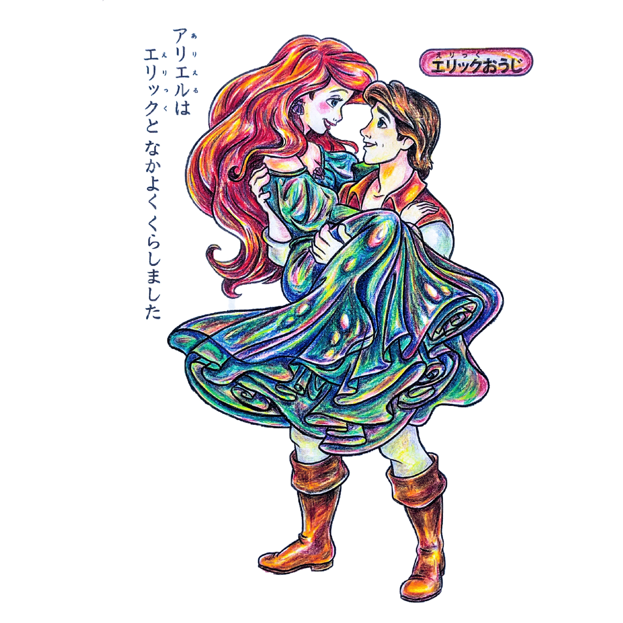 きらりん。:°ஐ♡*アリエル＆ラプンツェル9/30 ぬりえ｜けい