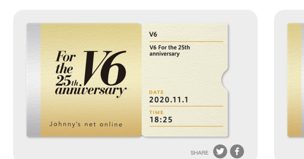 １１月１日 V6配信ライブ感想 リピート配信追記 わもい Note