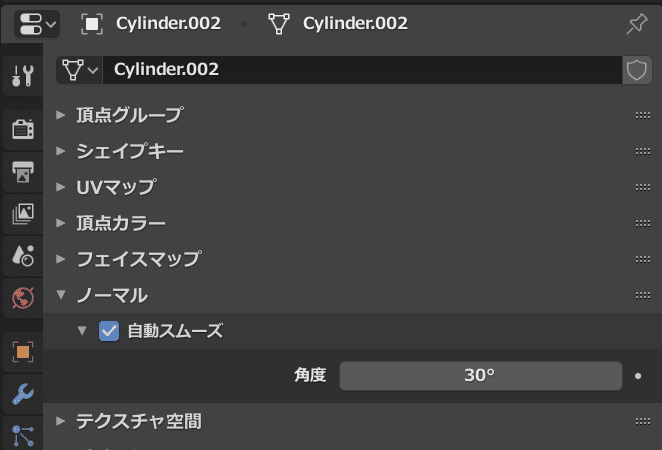 Blender シャープを表示に反映する Yugaki Note