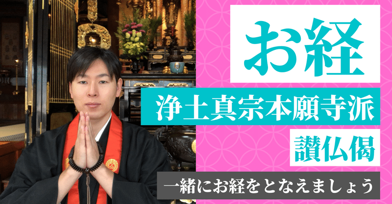 お経 読経 讃仏偈 浄土真宗本願寺派 一緒にお経をとなえましょう 神崎修生 Note お経 読経 讃仏偈 浄土真宗本願寺派 一緒にお経をとなえましょう 神崎修生 Note